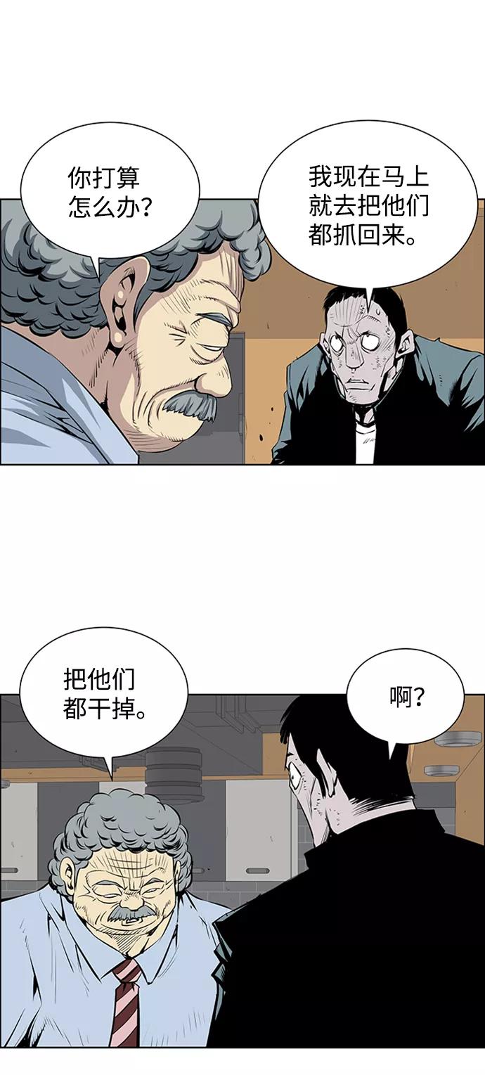 《逃亡者》第175话 第30页