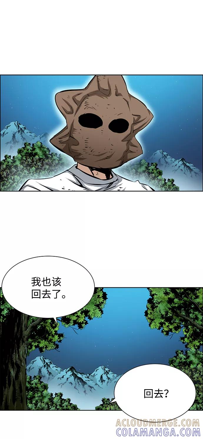 《逃亡者》第175话 第25页