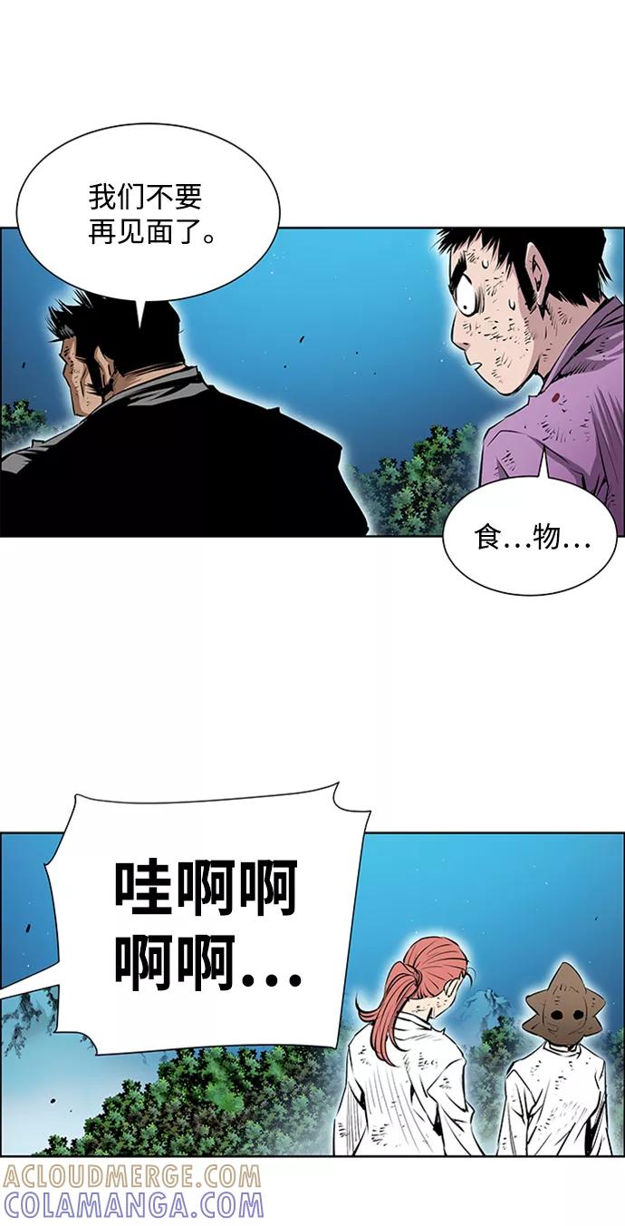 《逃亡者》第175话 第19页