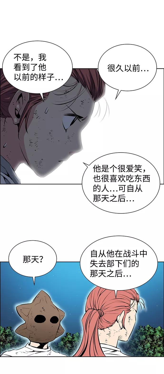《逃亡者》第175话 第24页