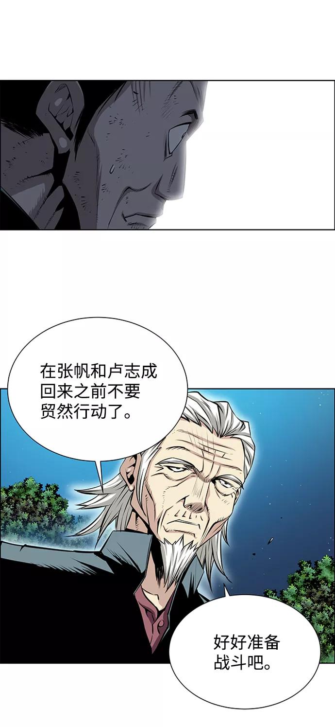 《逃亡者》第175话 第38页