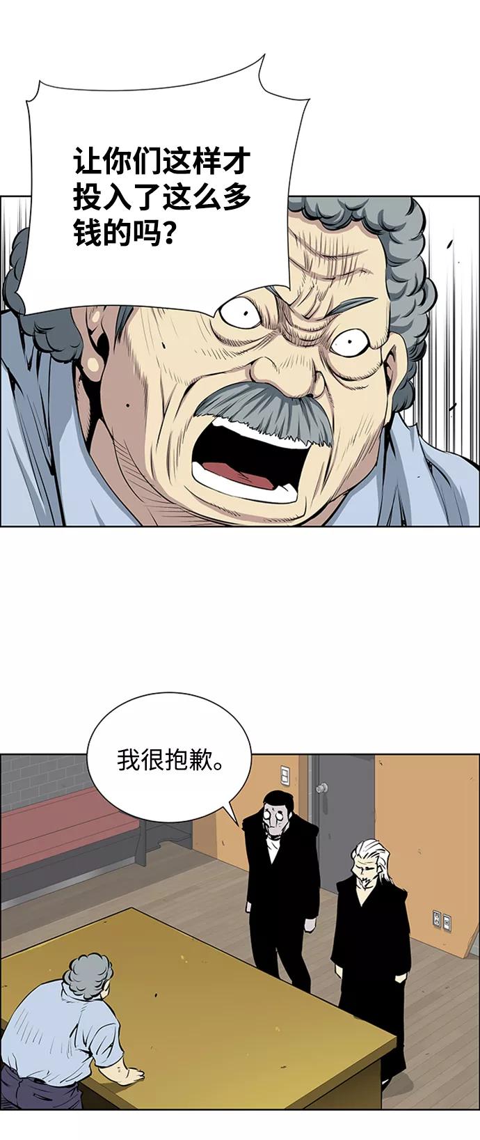 《逃亡者》第175话 第29页