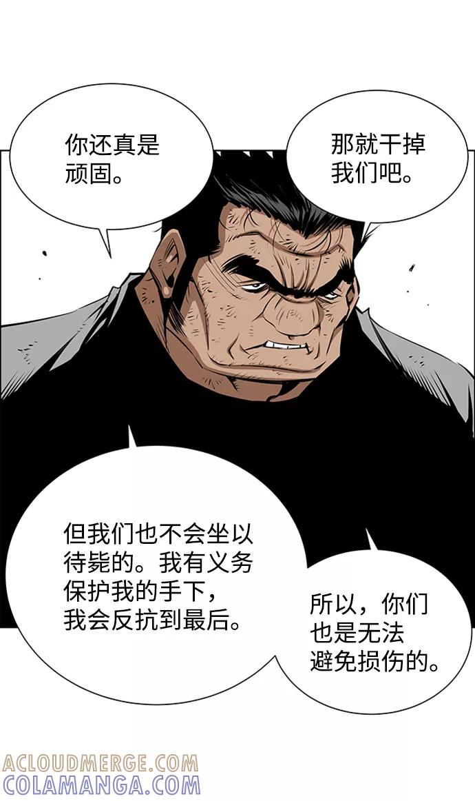 《逃亡者》第175话 第7页