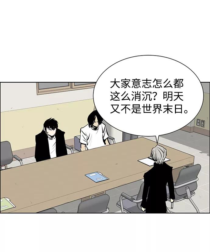 《逃亡者》第175话 第41页