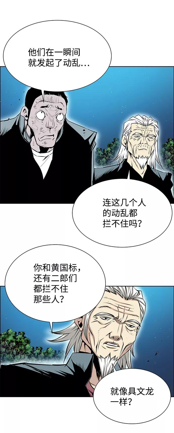 《逃亡者》第175话 第35页
