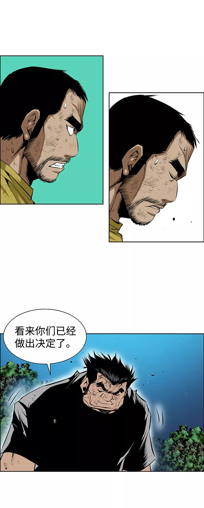 《逃亡者》第175话 第14页