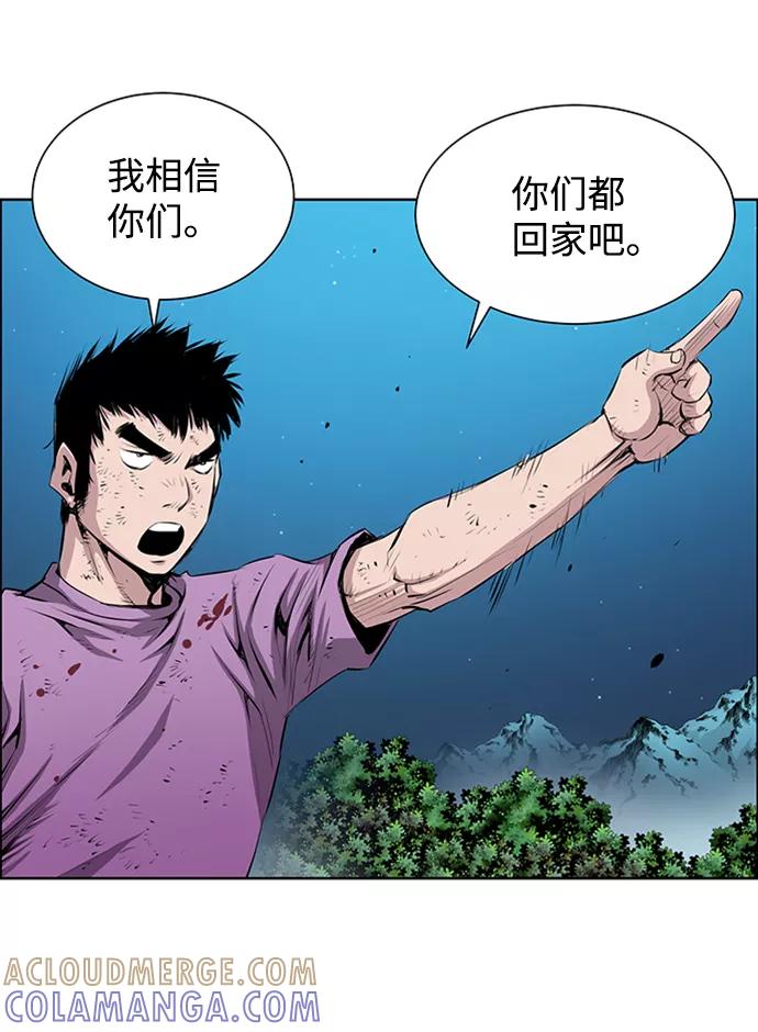 《逃亡者》第175话 第13页