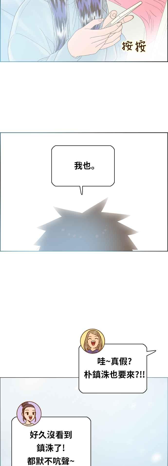《我的保镳女友》[第176话] 最终话. 告白 第6页
