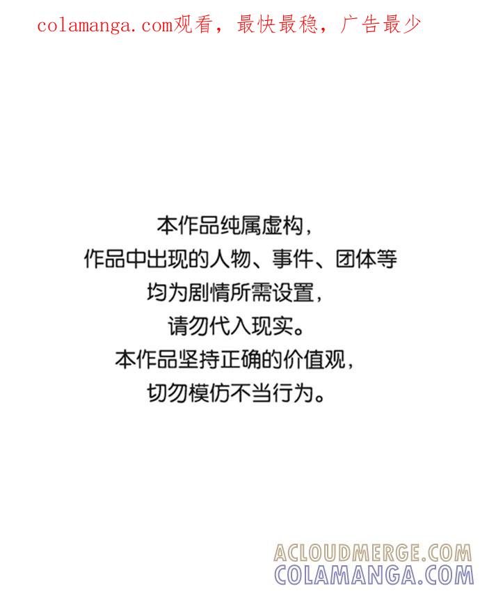 《逃亡者》第175话 第1页