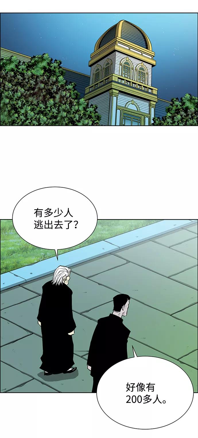 《逃亡者》第175话 第33页