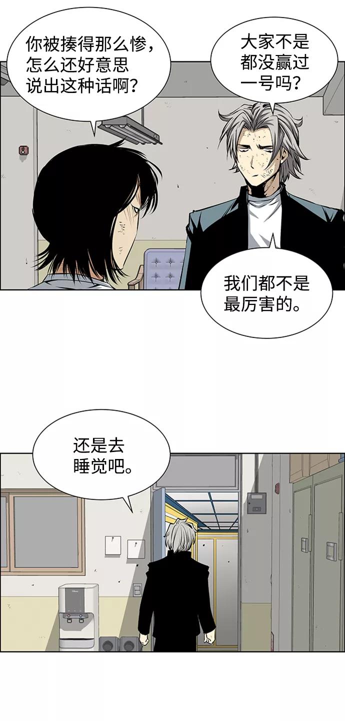 《逃亡者》第175话 第42页