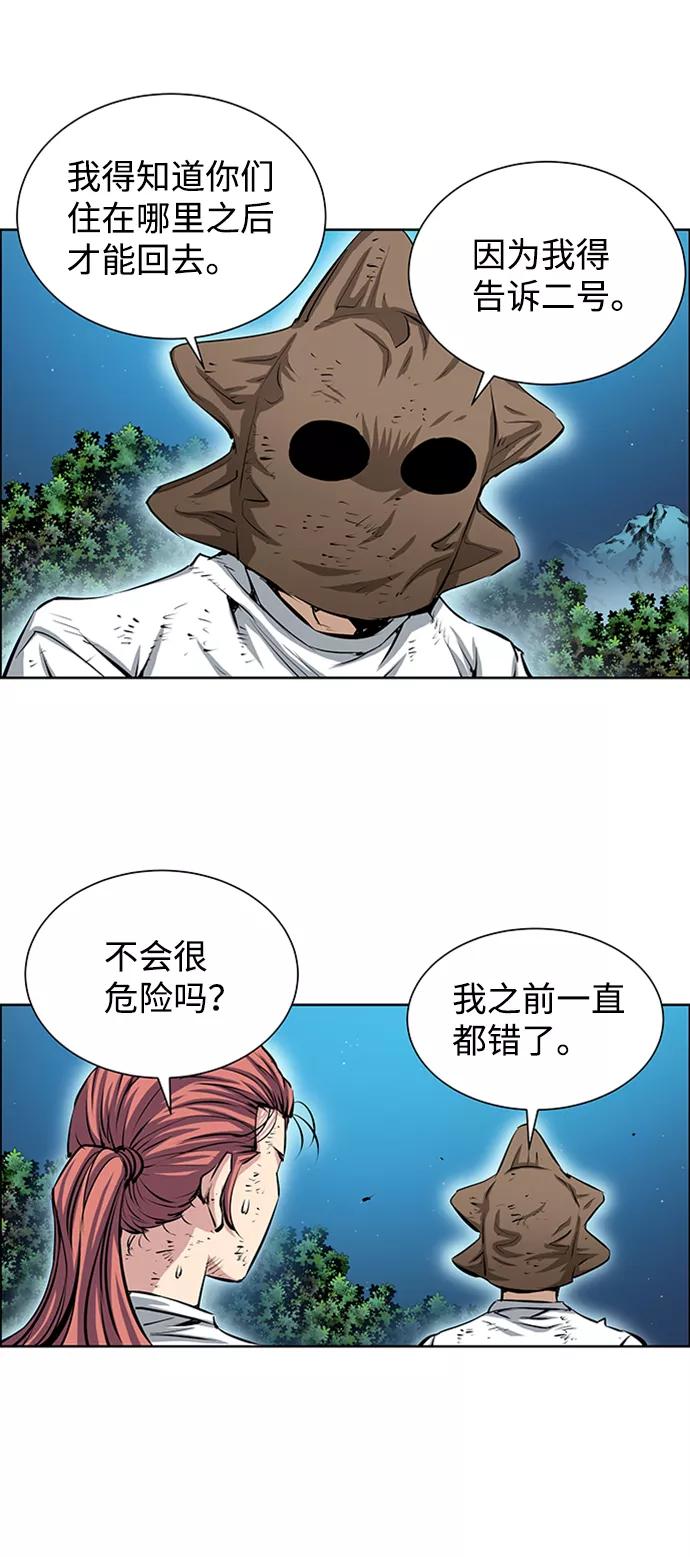 《逃亡者》第175话 第26页