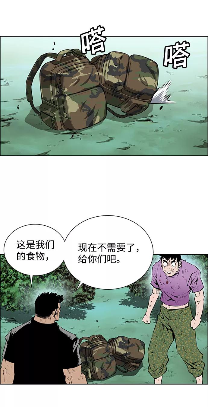 《逃亡者》第175话 第18页