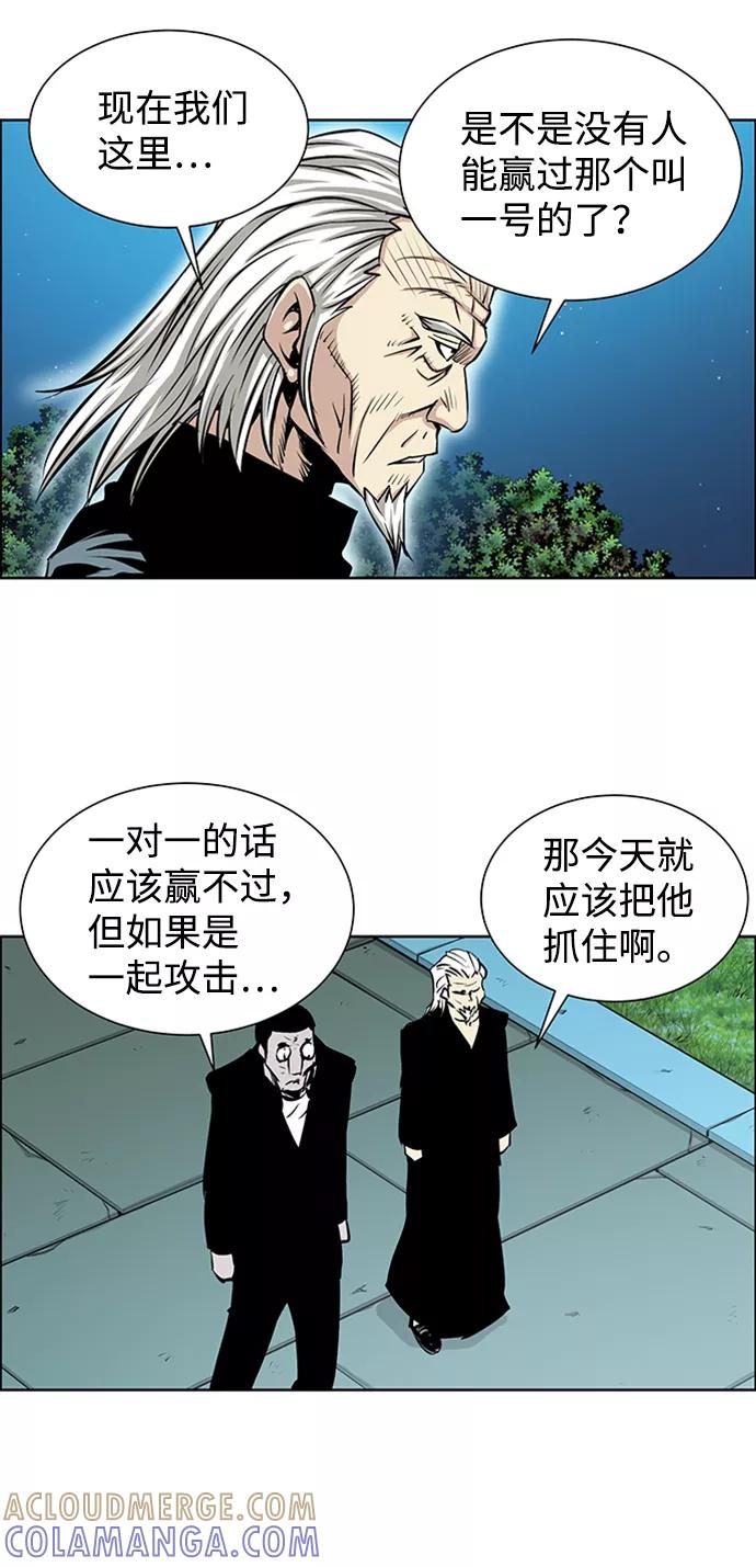 《逃亡者》第175话 第37页