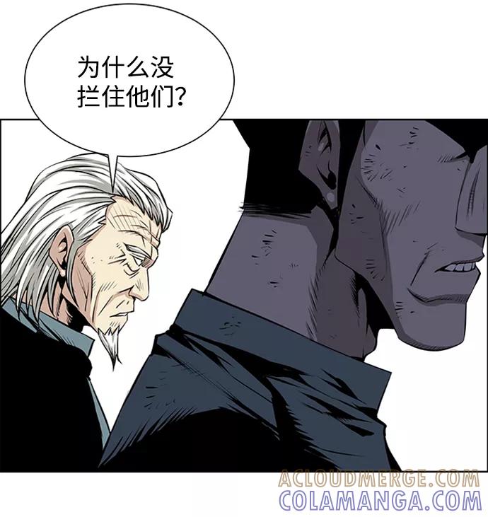 《逃亡者》第175话 第34页