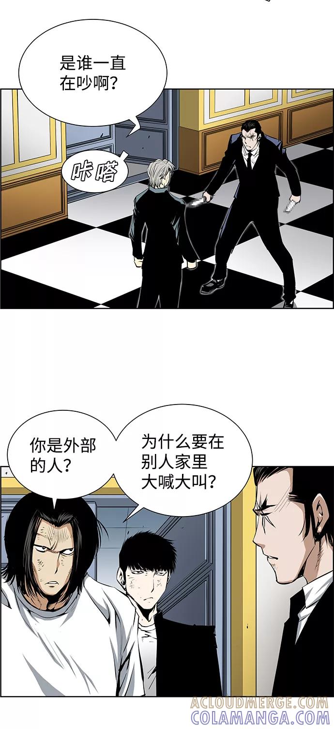 《逃亡者》第176话 第15页