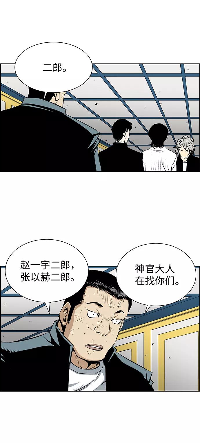 《逃亡者》第176话 第30页