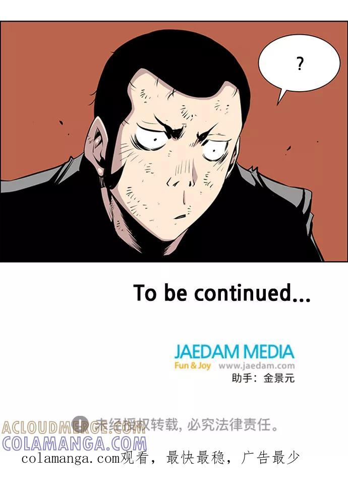 《逃亡者》第176话 第41页