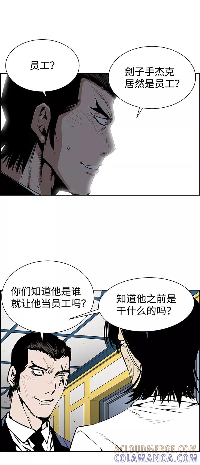 《逃亡者》第176话 第19页