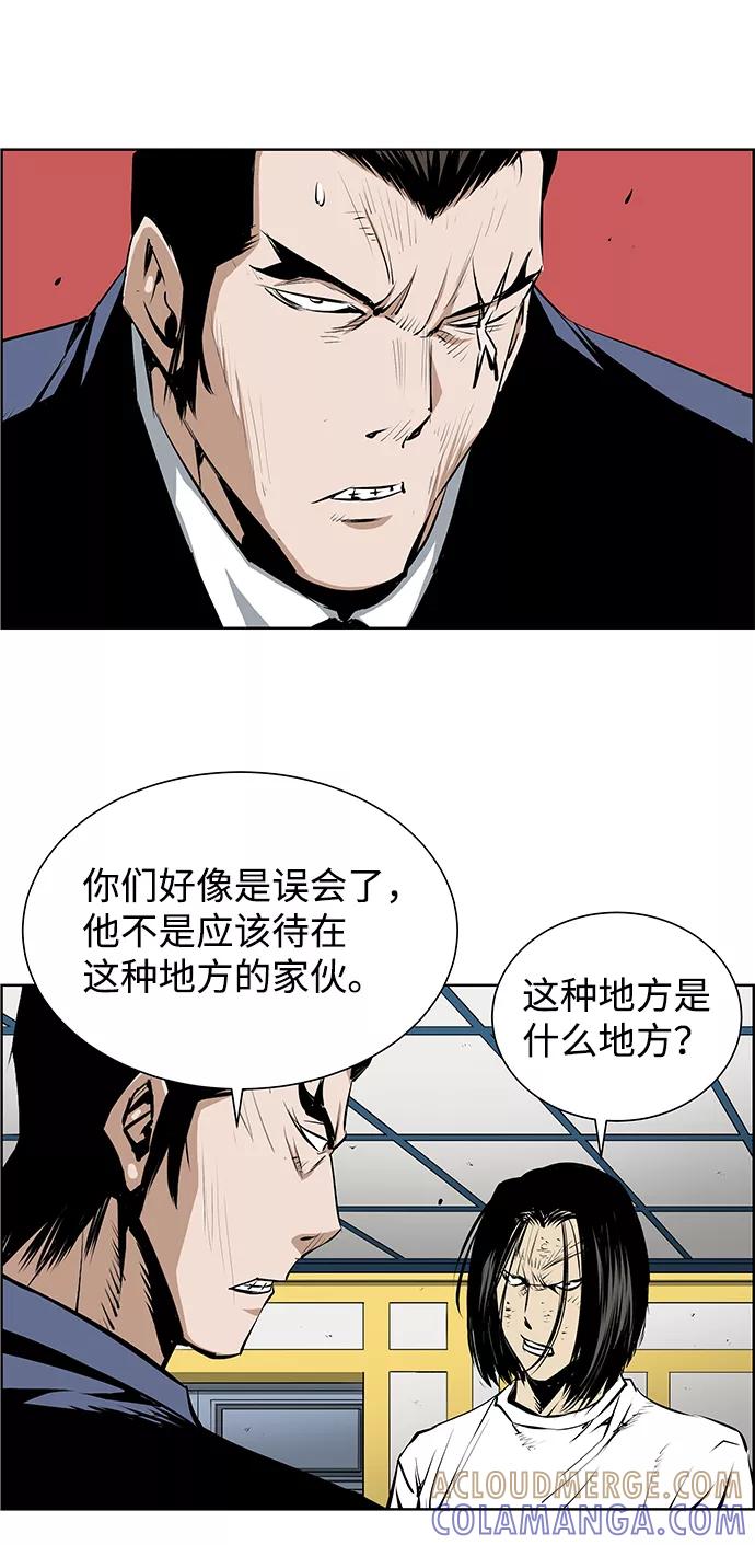 《逃亡者》第176话 第21页