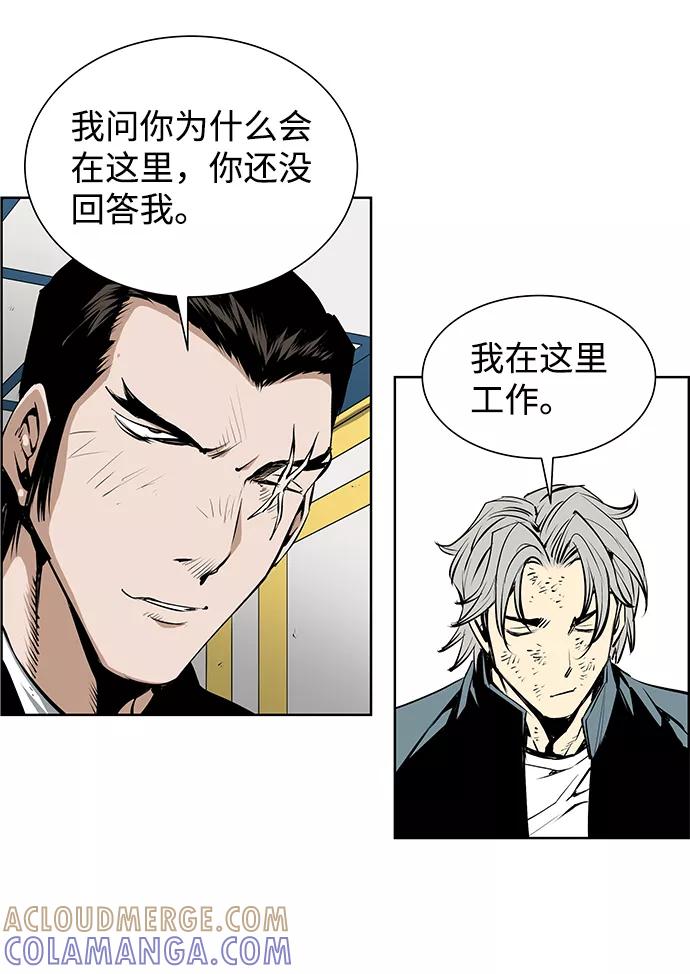 《逃亡者》第176话 第5页