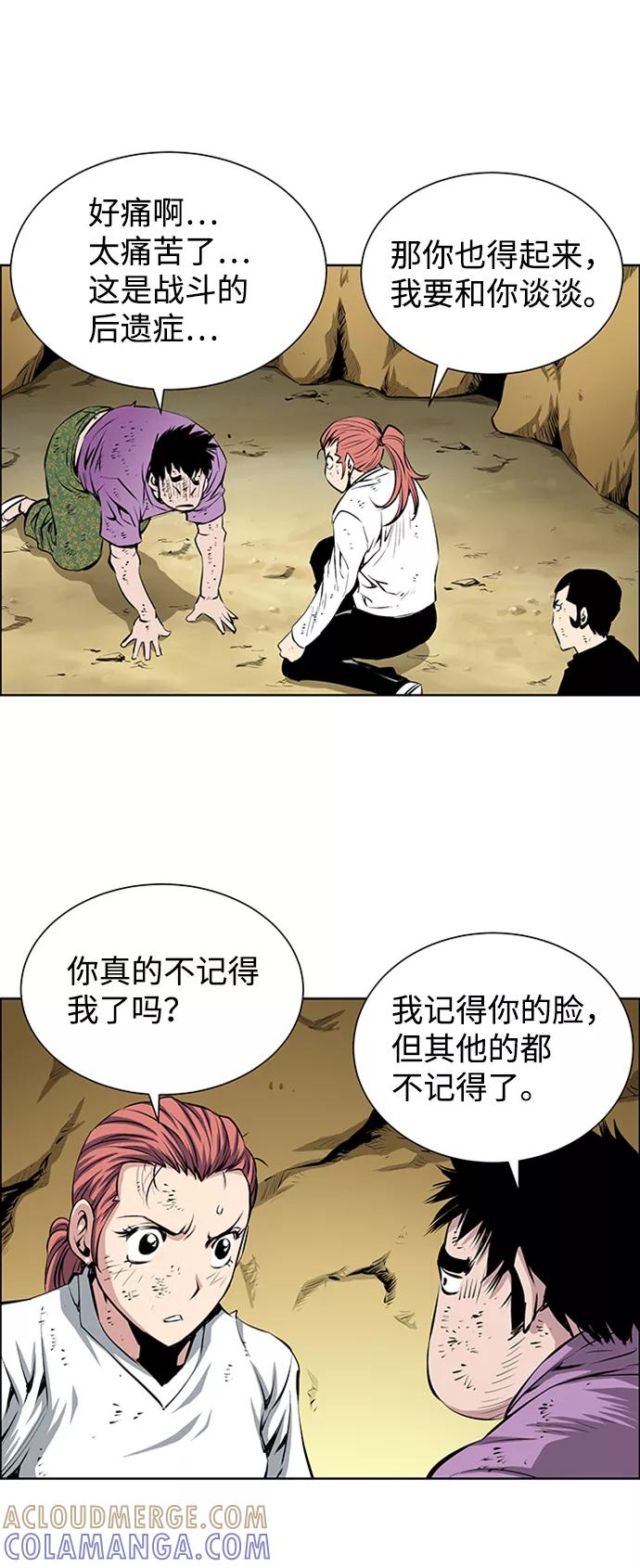 《逃亡者》第176话 第33页
