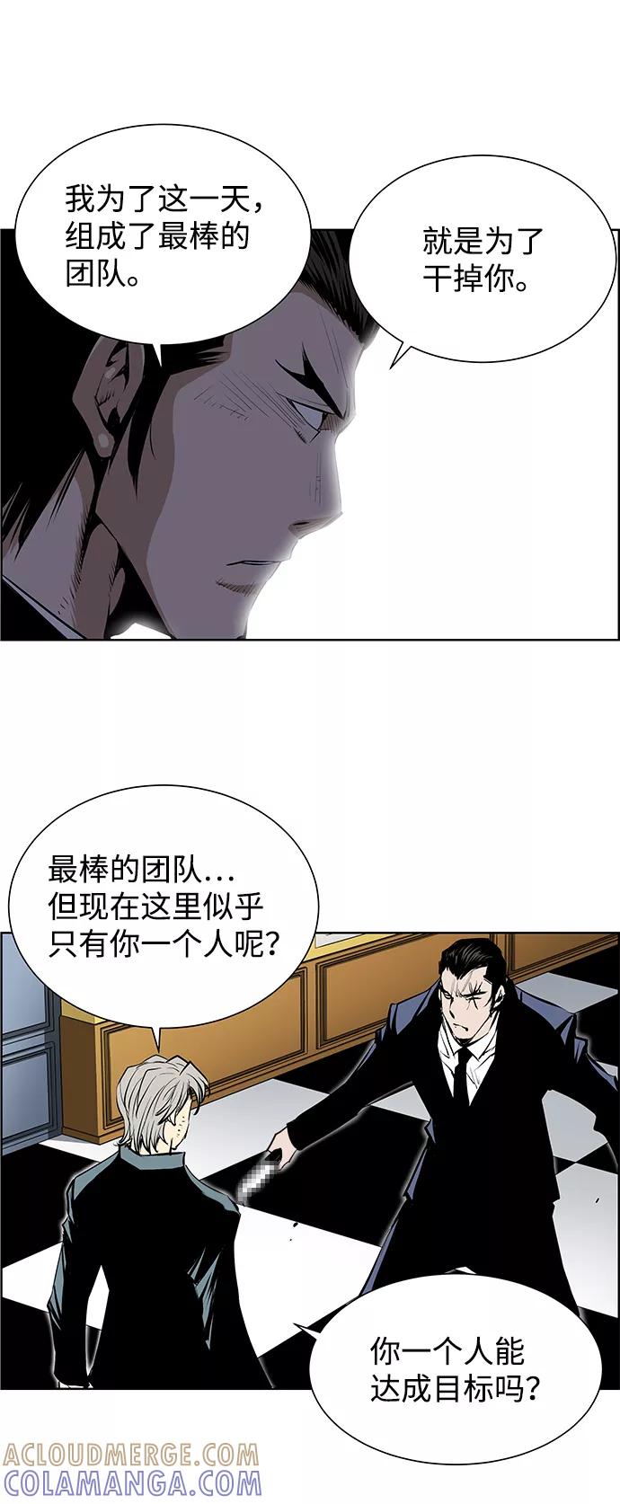 《逃亡者》第176话 第9页