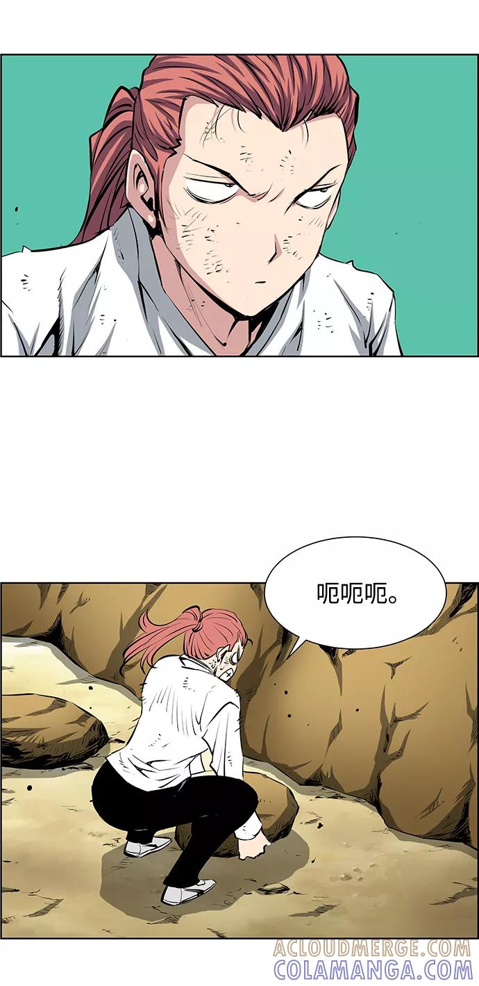 《逃亡者》第176话 第37页