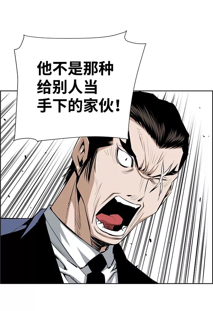 《逃亡者》第176话 第22页