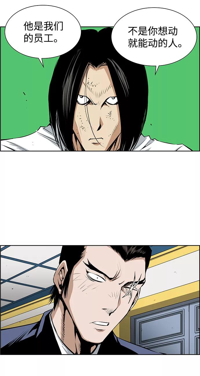 《逃亡者》第176话 第18页