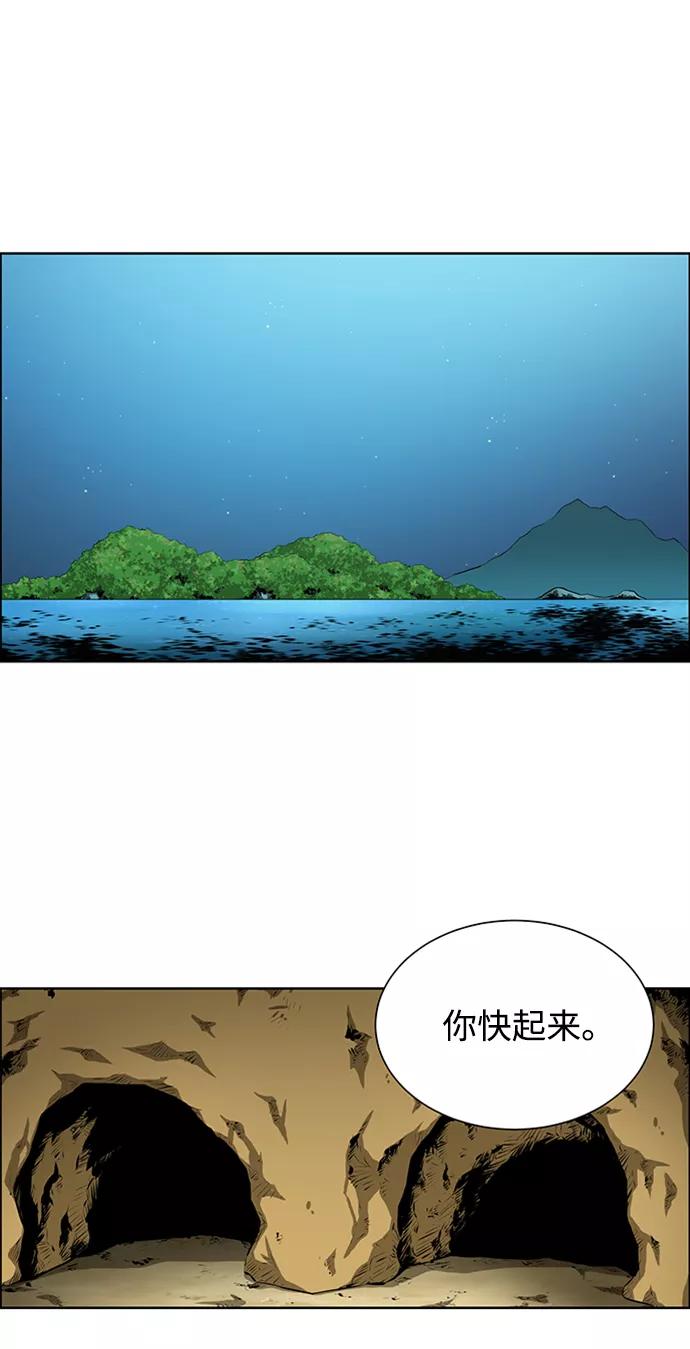 《逃亡者》第176话 第32页