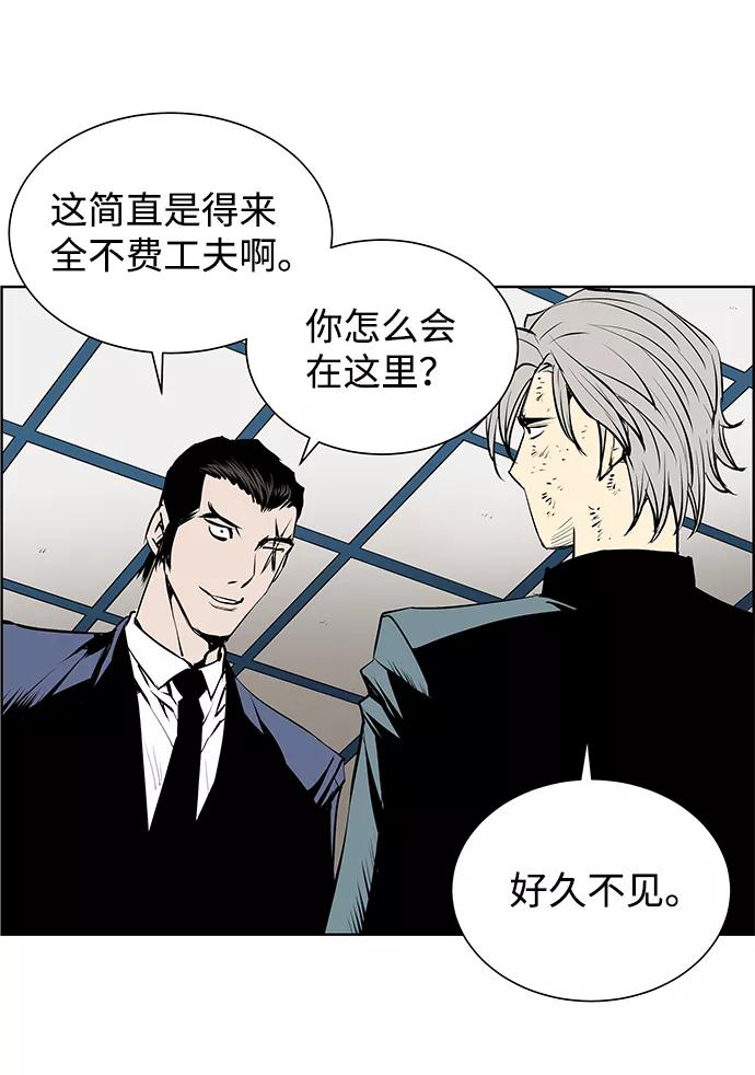 《逃亡者》第176话 第4页