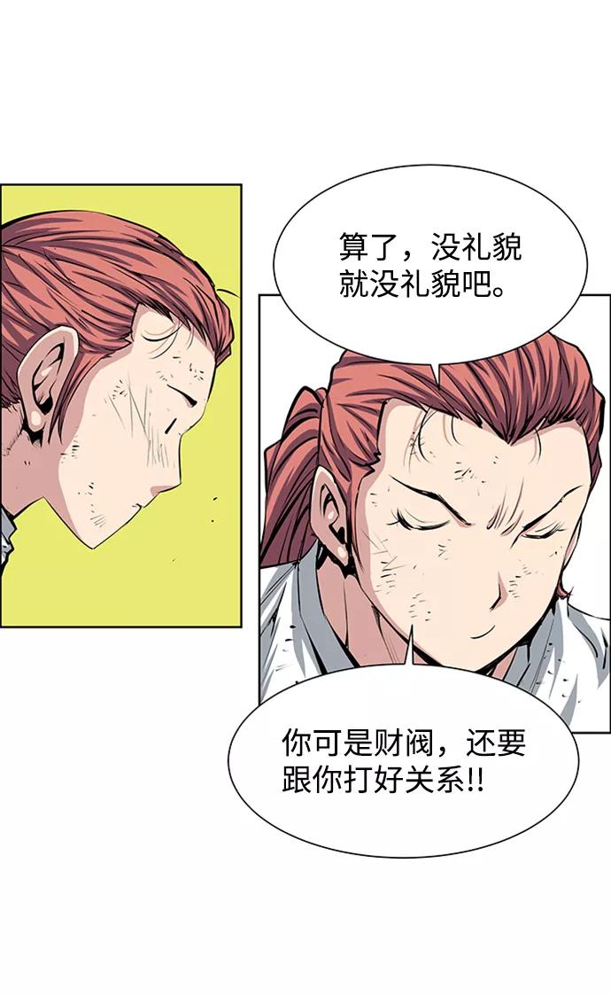 《逃亡者》第176话 第40页