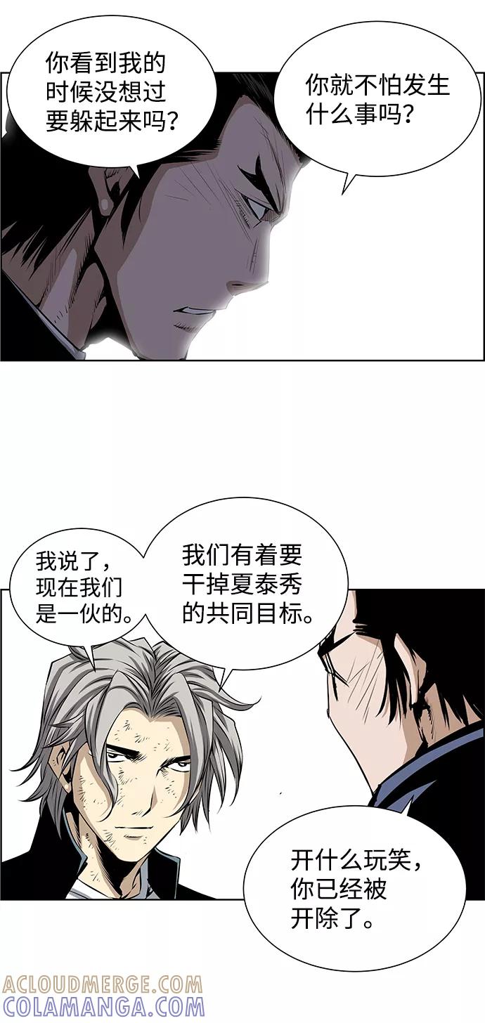 《逃亡者》第176话 第13页
