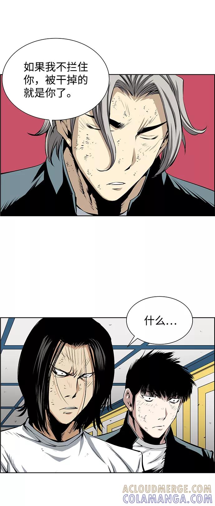 《逃亡者》第176话 第29页