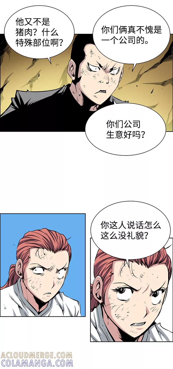 《逃亡者》第176话 第39页