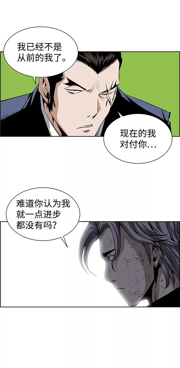 《逃亡者》第176话 第10页