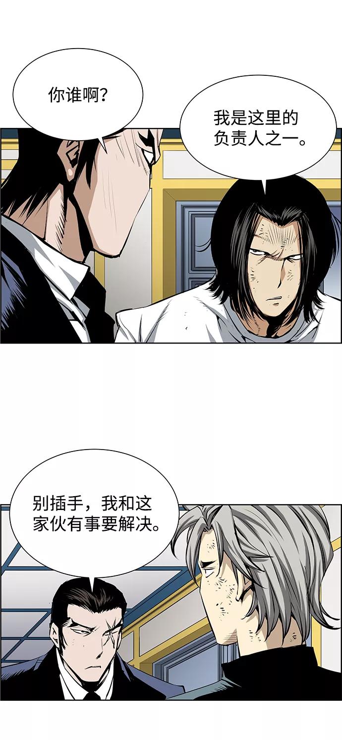 《逃亡者》第176话 第16页