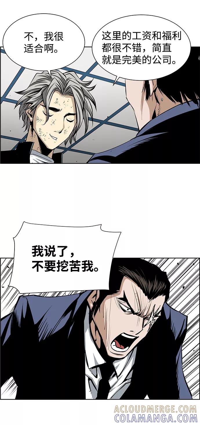 《逃亡者》第176话 第23页