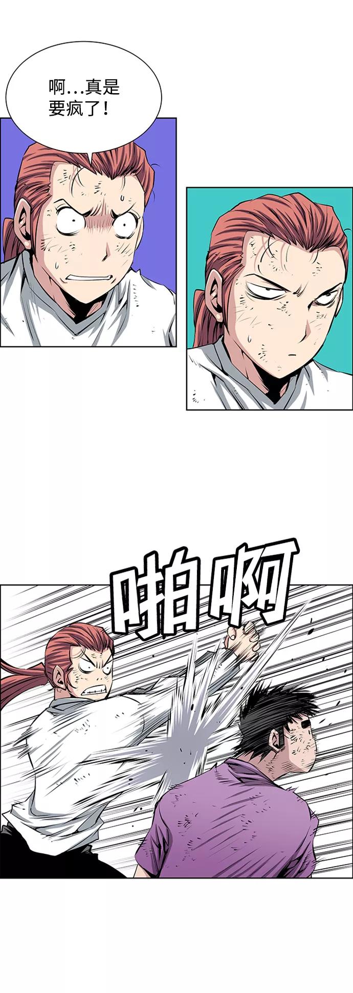 《逃亡者》第176话 第34页