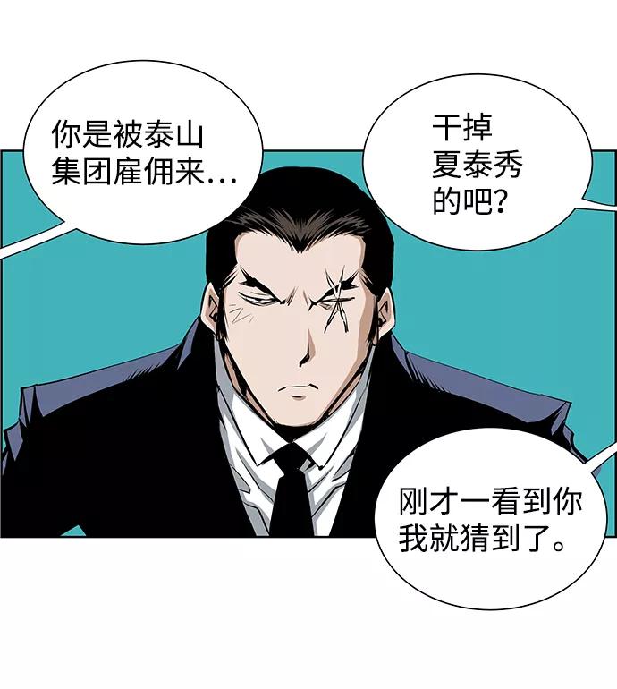 《逃亡者》第176话 第12页
