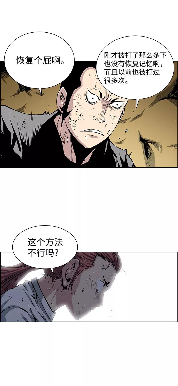 《逃亡者》第176话 第36页
