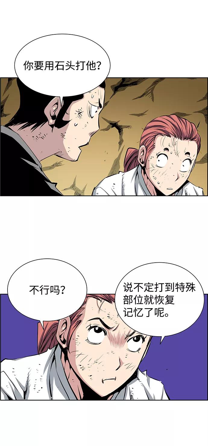 《逃亡者》第176话 第38页