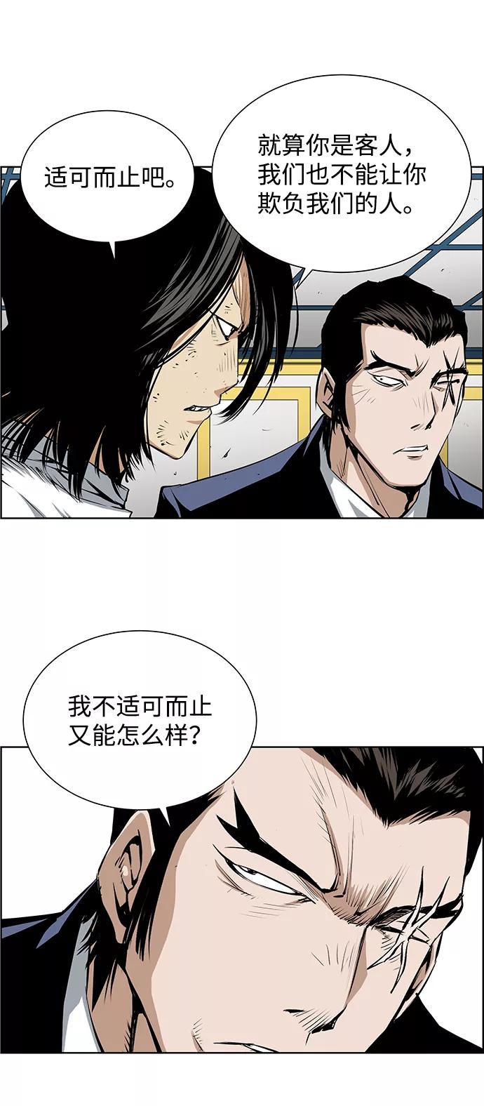 《逃亡者》第176话 第24页