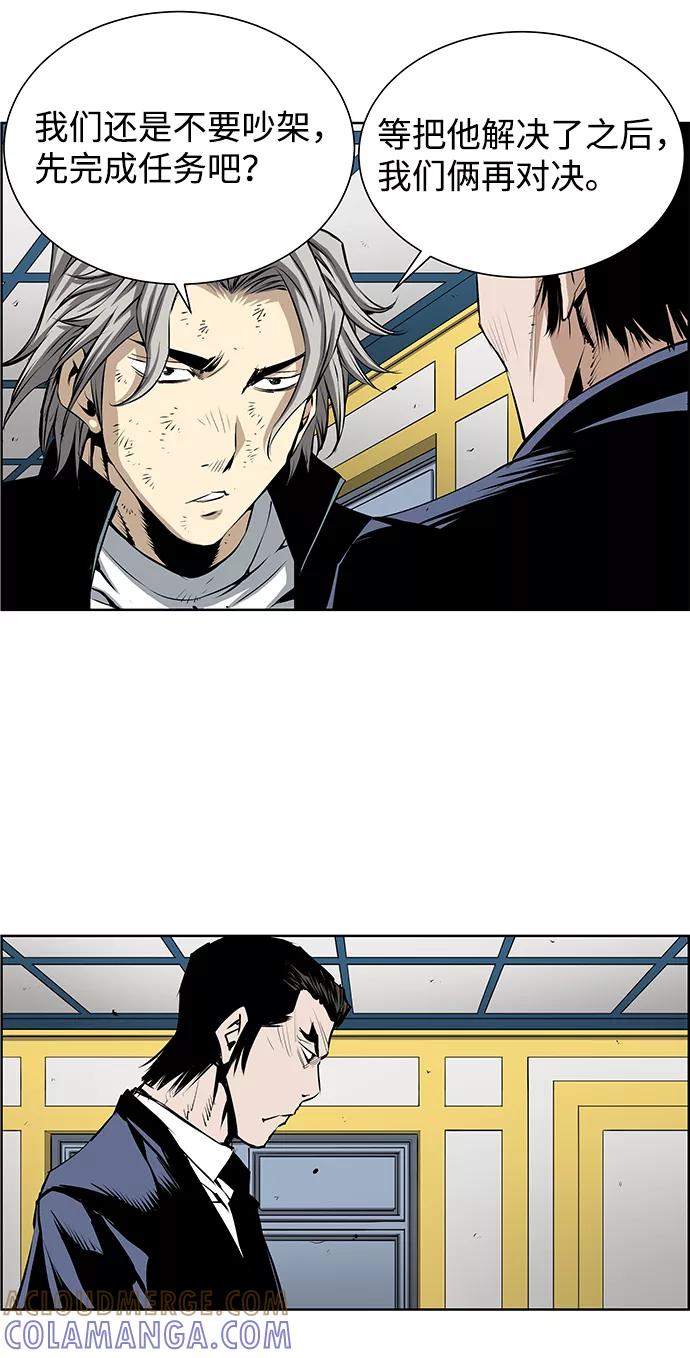 《逃亡者》第176话 第27页