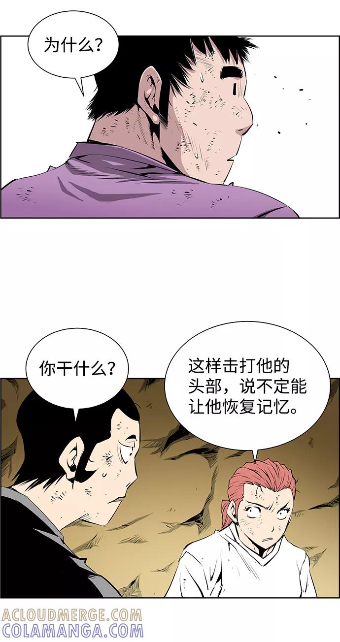 《逃亡者》第176话 第35页