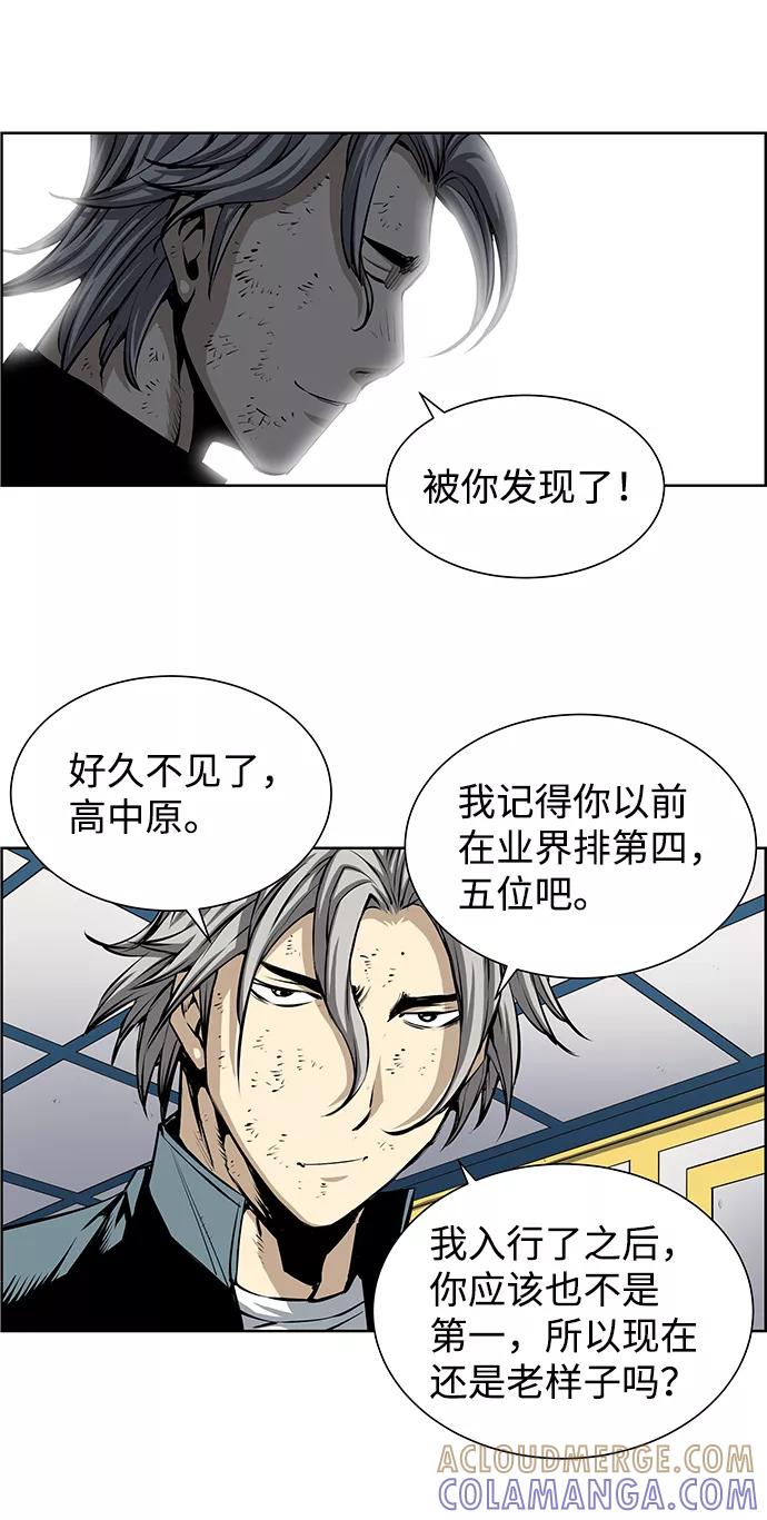 《逃亡者》第176话 第7页