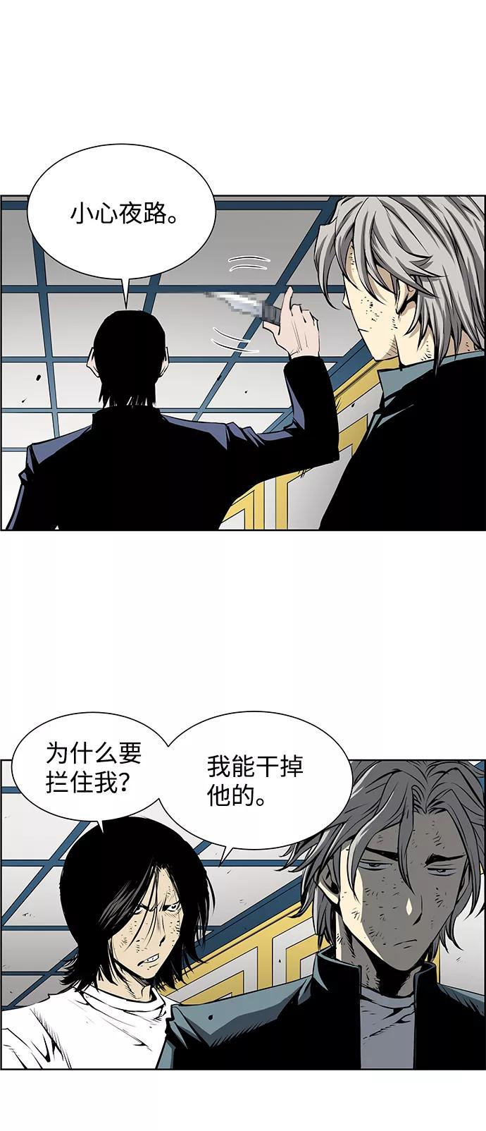 《逃亡者》第176话 第28页