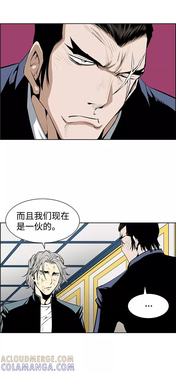 《逃亡者》第176话 第11页