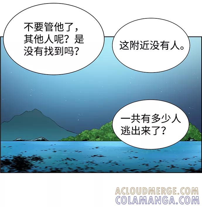 《逃亡者》第177话 第29页